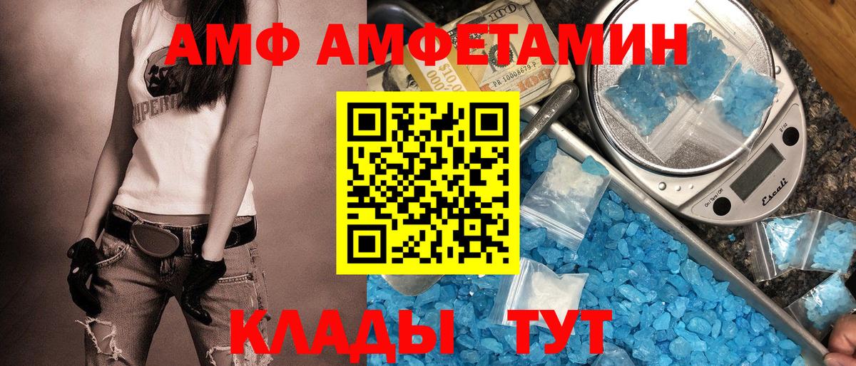 АМФ Розовый Борисоглебск