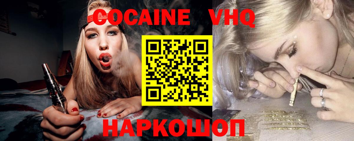 КОКАИН 99% Борисоглебск