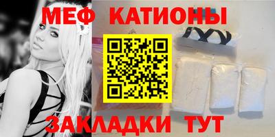 меф Чебоксары