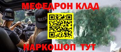 меф Чебоксары