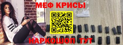меф Чебоксары