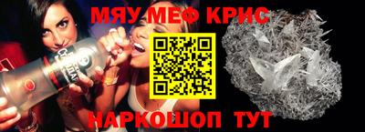 меф Чебоксары