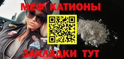 мяу мяу мука Чапаевск