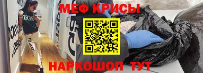 мяу мяу мука Чапаевск