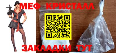 мяу мяу мука Чапаевск