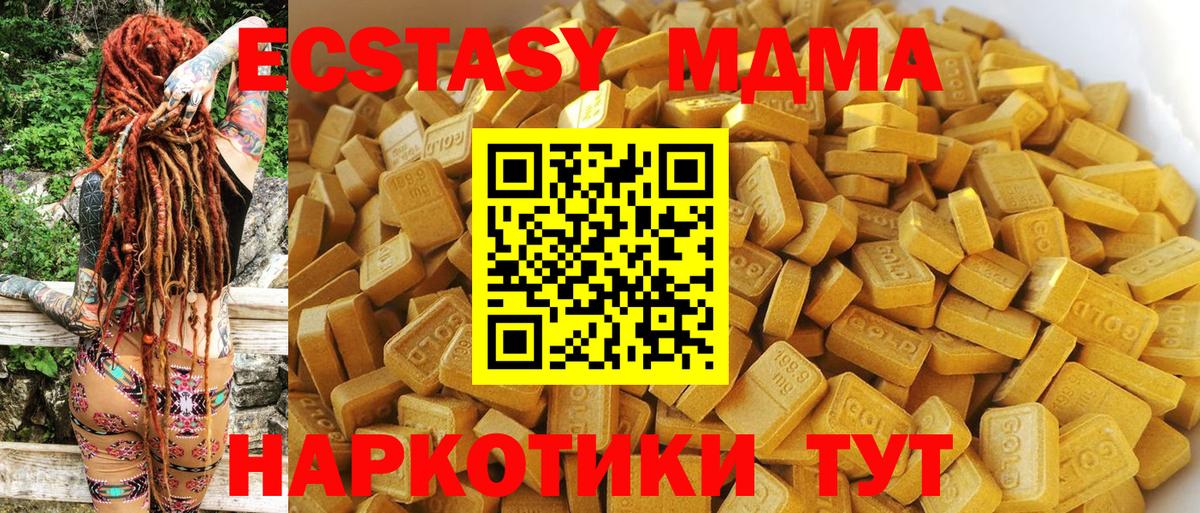 МДМА Molly  Вход с VPN  MDMA crystal  MDMA  Борисоглебск 