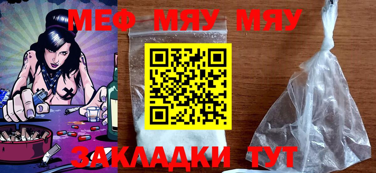 МЕФ  Вход с VPN  Борисоглебск  МЕФ VHQ 