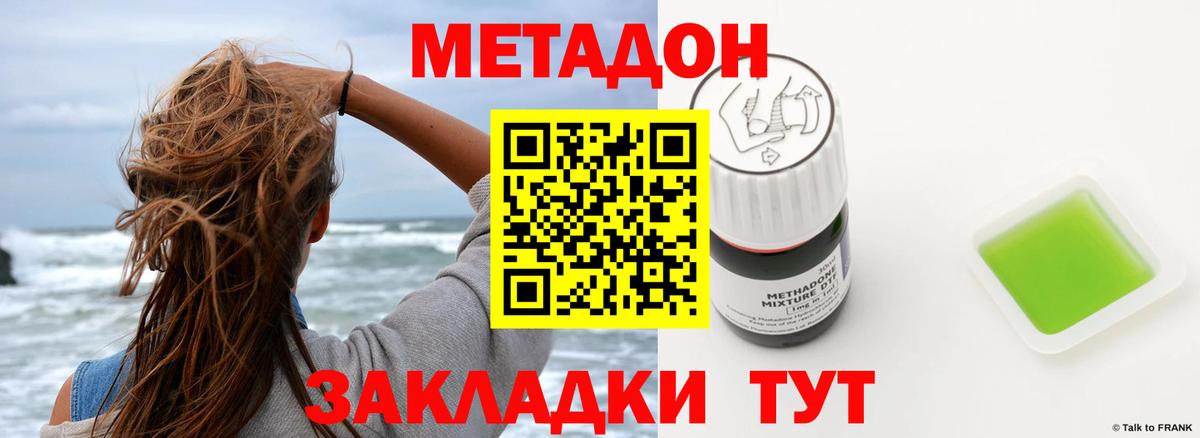 Метадон VHQ  Вход с VPN  МЕТАДОН мёд  Борисоглебск 