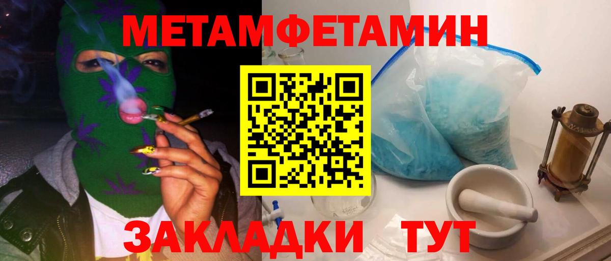 Борисоглебск  Метамфетамин винт  Вход с VPN 