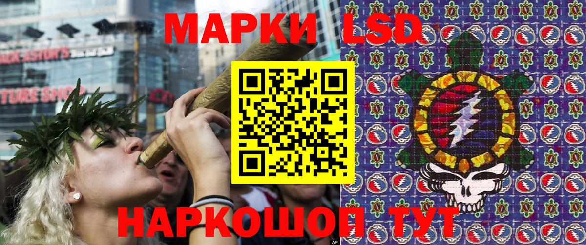 Наркотические марки 1500мкг Борисоглебск