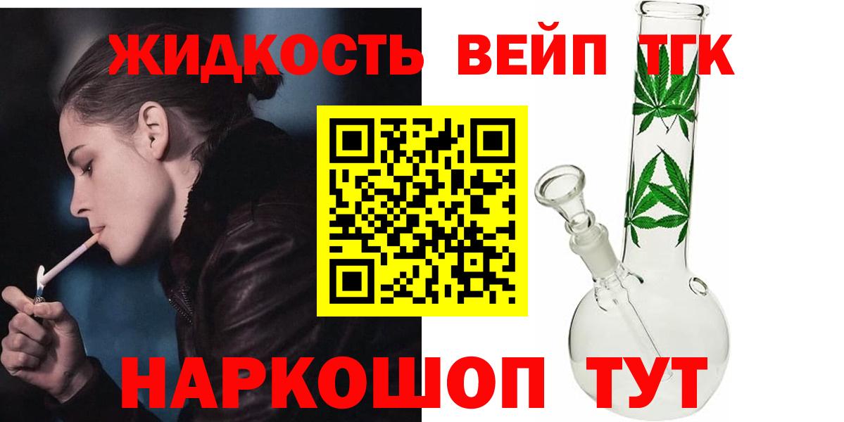 Дистиллят ТГК жижа  наркота  Вход с VPN  Борисоглебск  ТГК гашишное масло 