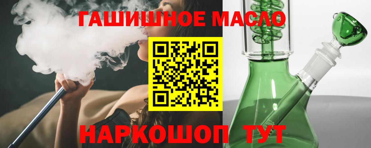 Дистиллят ТГК THC oil Борисоглебск