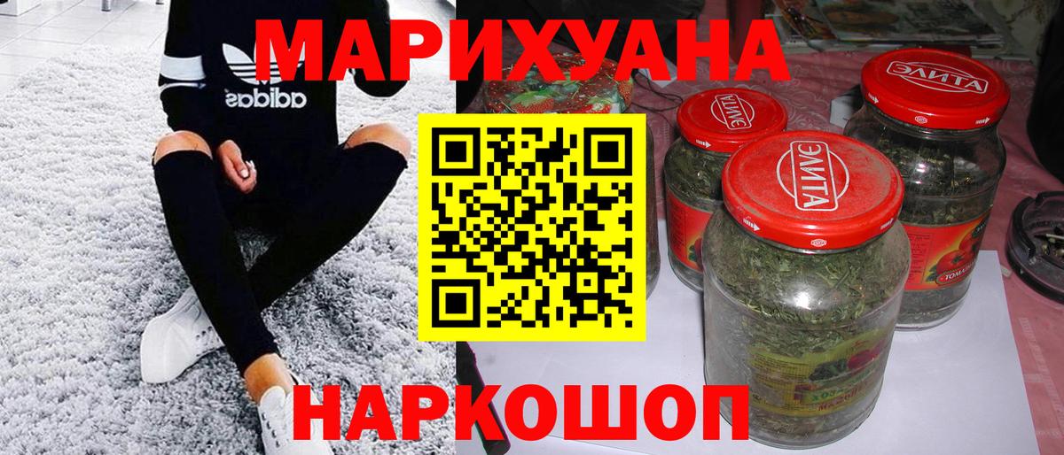 Борисоглебск  Каннабис Ganja  Бошки Шишки VHQ  Марихуана SATIVA & INDICA  Вход с VPN 